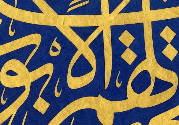 Hangi Kuran