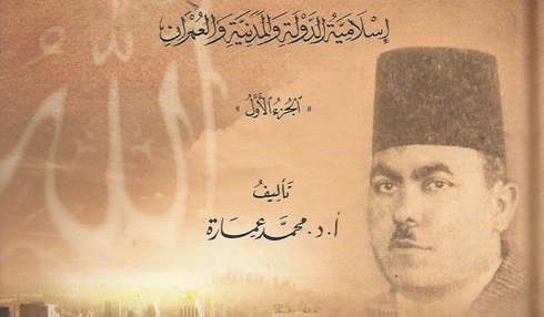 Abdürrezzak Ahmed Es-Senhûrî (1895-1971)