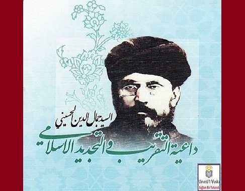Cemâleddîn Efgânî